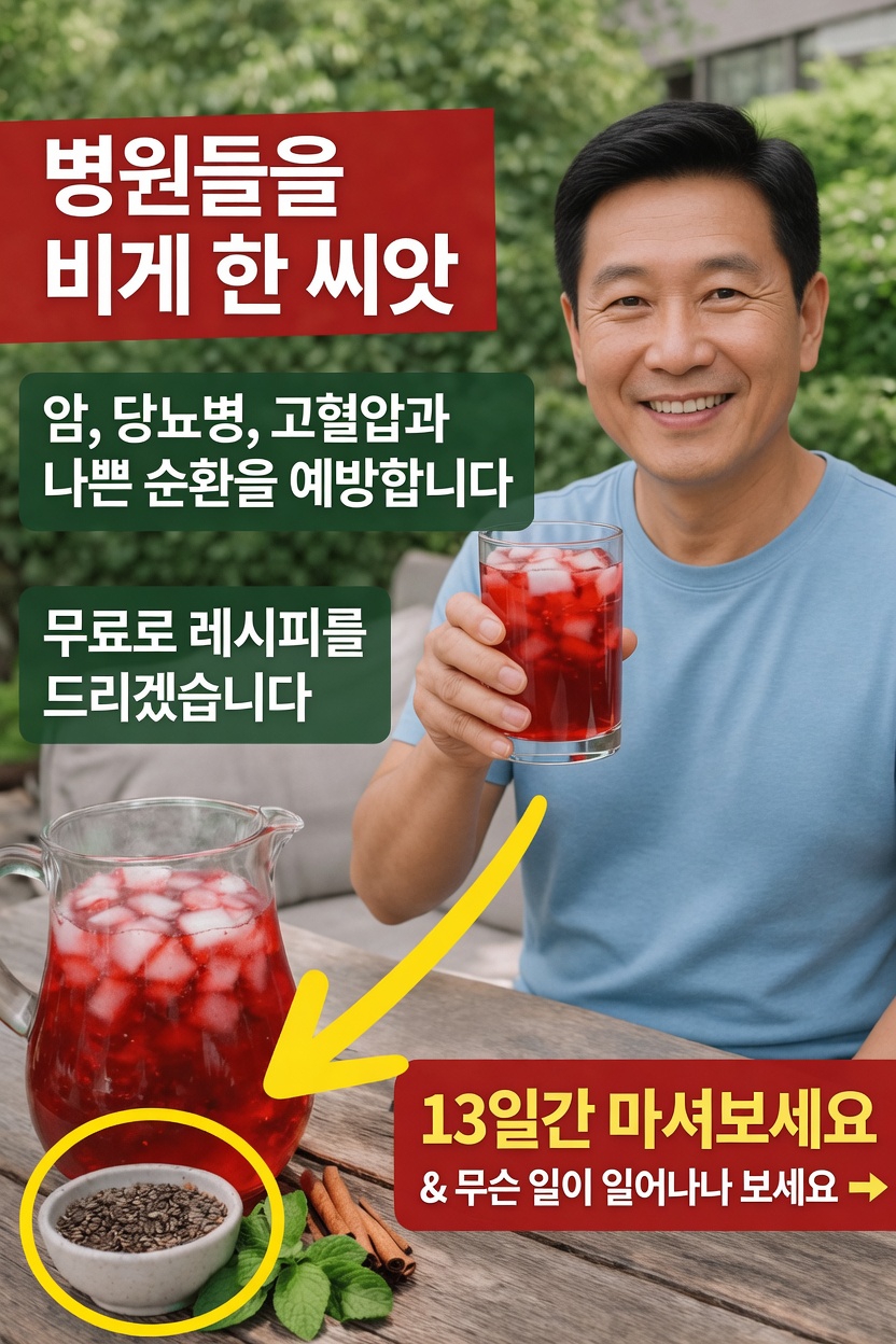 치아씨드 음료 레시피: 이 영양 가득한 씨앗을 아침 루틴에 쉽게 추가하는 방법