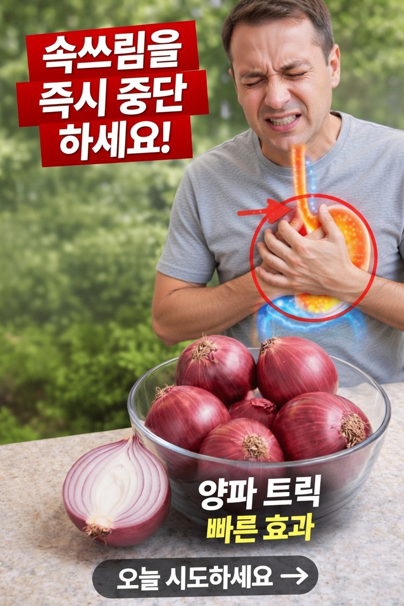 붉은 양파가 건강한 혈당 수치를 유지하는 데 도움이 될까? 과학과 전통이 말하는 것