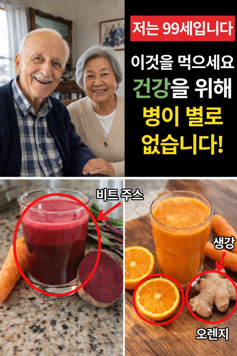 노먼 워커 박사가 신선한 채소 주스로 99세까지 활기차게 지낸 비결 – 따라 해볼 만한 간단한 일상 습관