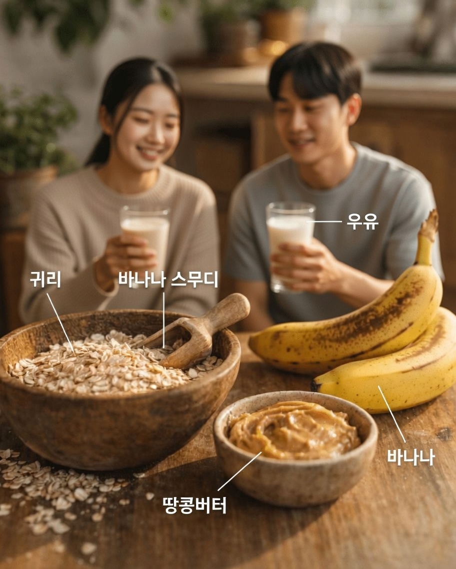 간단한 아침 스무디 습관이 50세 이후의 활력과 건강에 어떻게 도움이 될 수 있는지