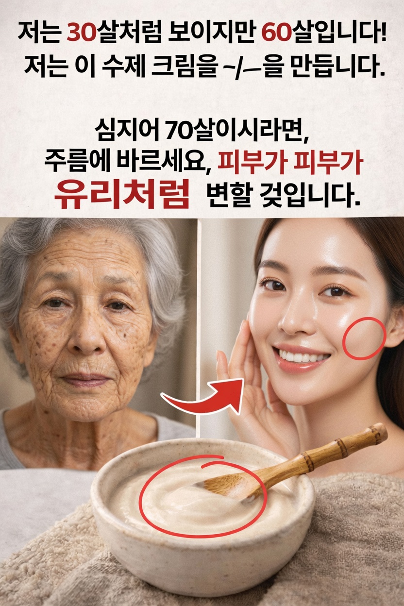 베이킹소다가 홈 스킨케어 대화에 등장하는 이유