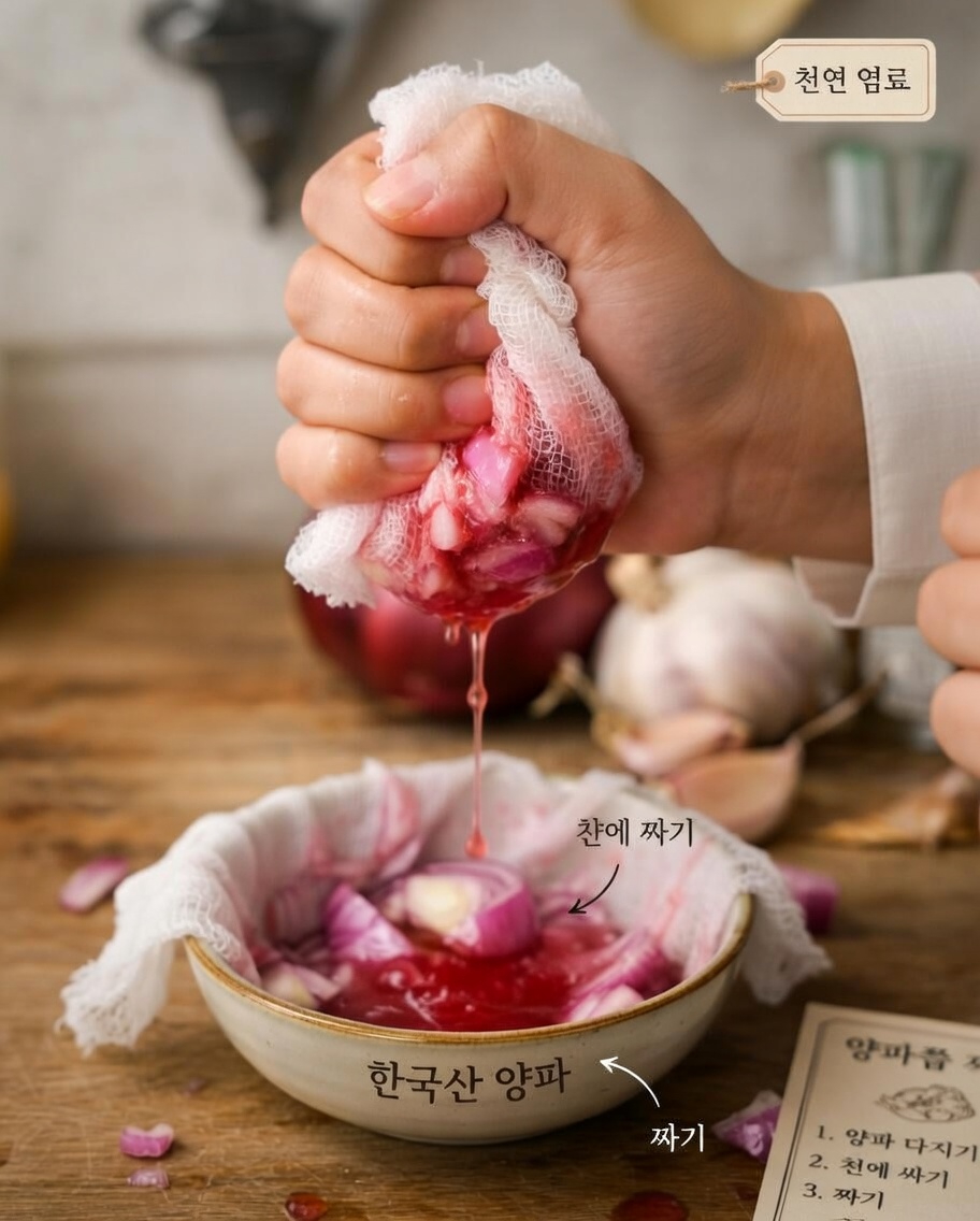 눈에 양파즙: 이 주방 필수 식재료가 시력 건강에 도움이 될 수 있을까?