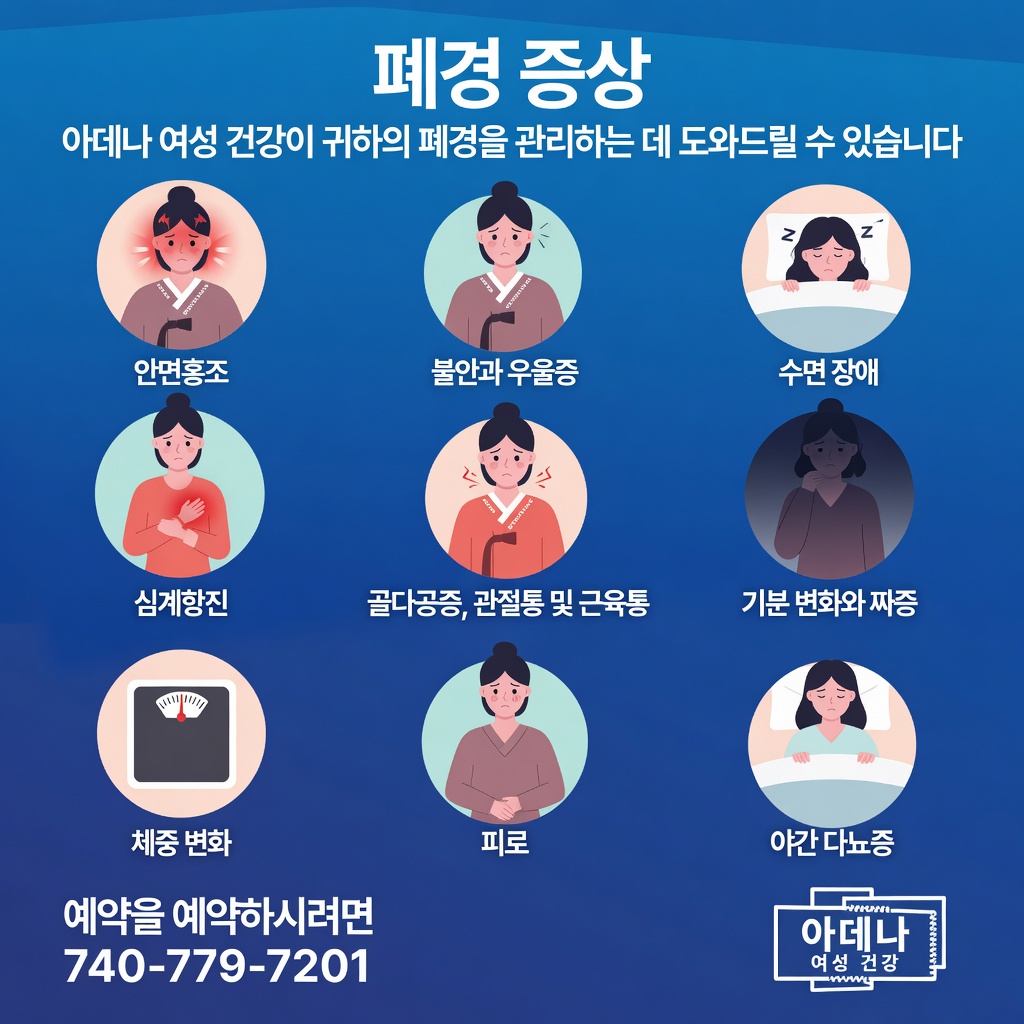 많은 여성이 놓치는 잘 알려지지 않은 폐경 증상 9가지와 도움이 될 수 있는 간단한 일상 습관