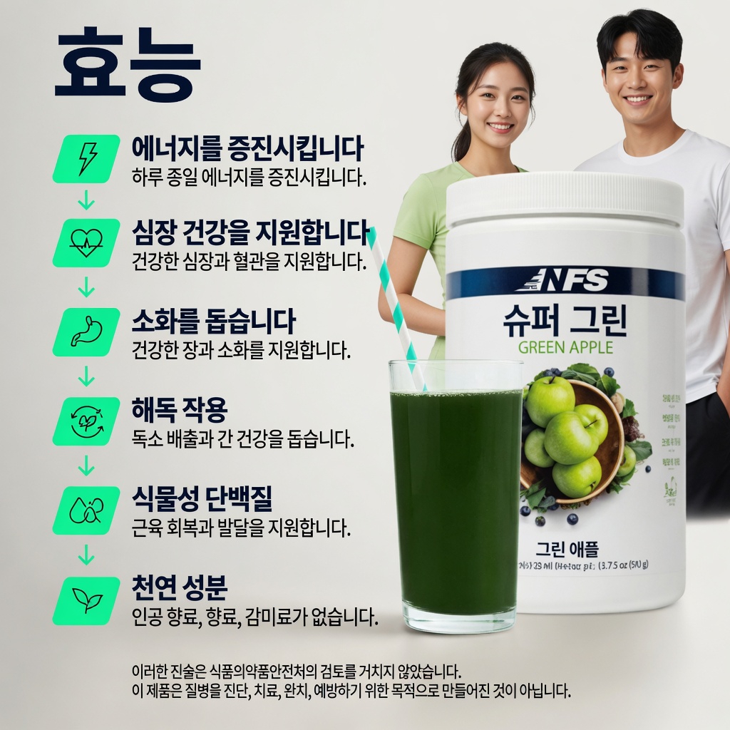 간단한 데일리 그린 음료가 정말 혈액순환 개선, 혈당 균형, 그리고 간 건강에 도움이 될 수 있을까요?