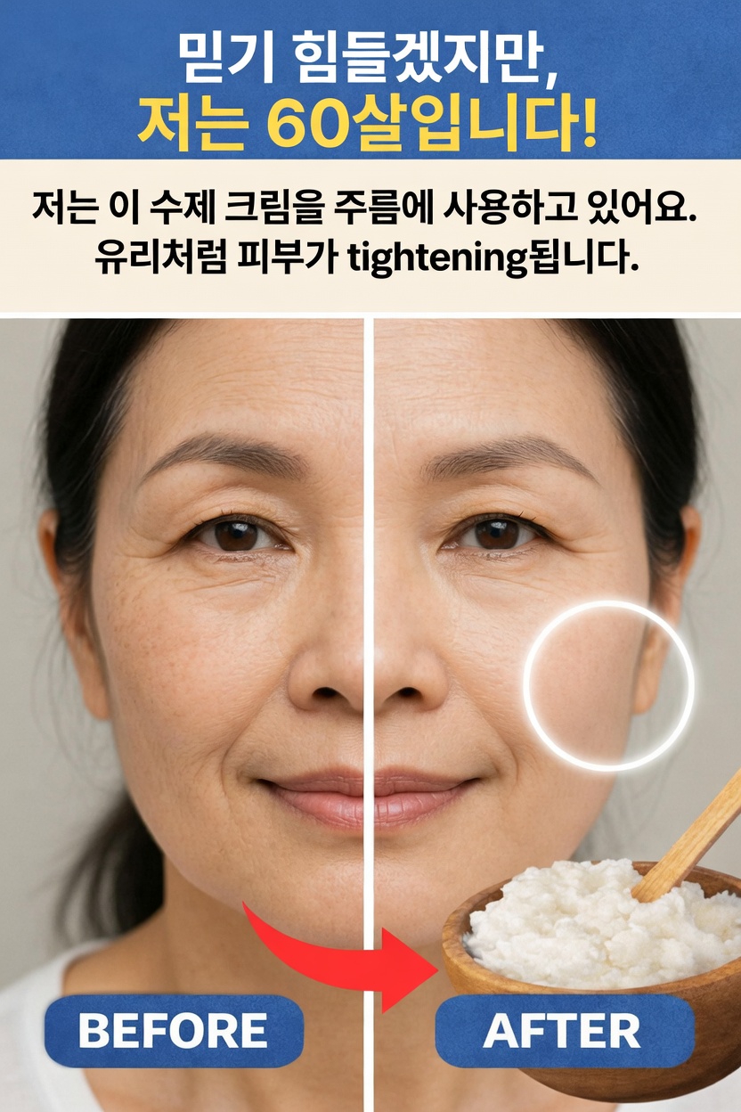 베이킹소다와 피부 건강에 대한 이해