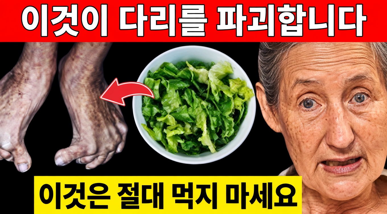 나이가 들수록 발과 다리의 저림과 따끔거림을 악화시킬 수 있는 음식 15가지