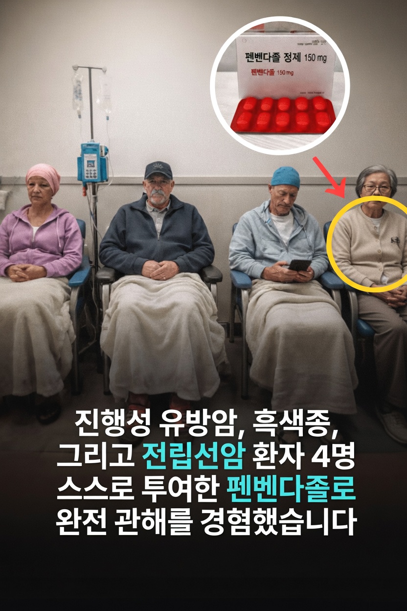 펜벤다졸의 암 연구 잠재력은 탐구할 가치가 있을까? 최신 증례 보고가 밝히는 내용