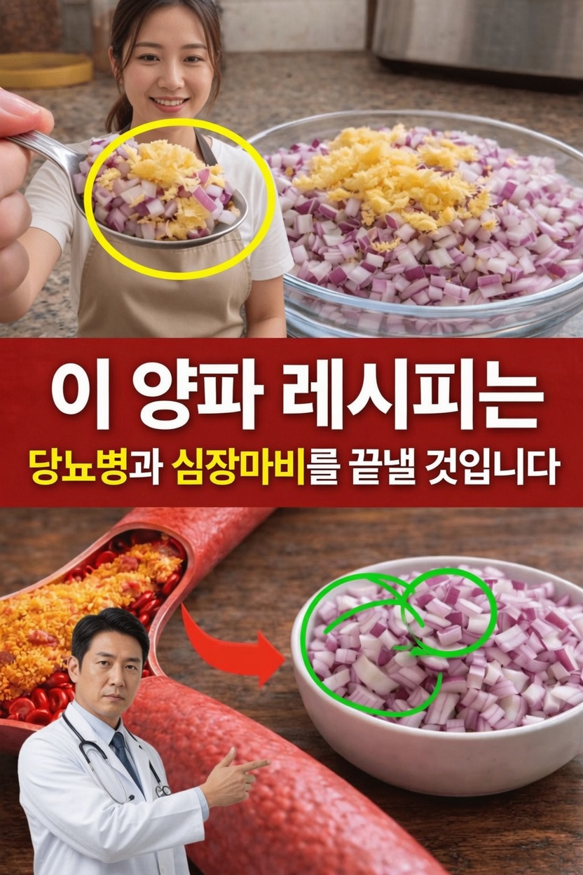 일상 속 보라 양파가 혈당 관리 목표에 도움이 될까? 이 주방 필수 식재료를 자세히 살펴보기