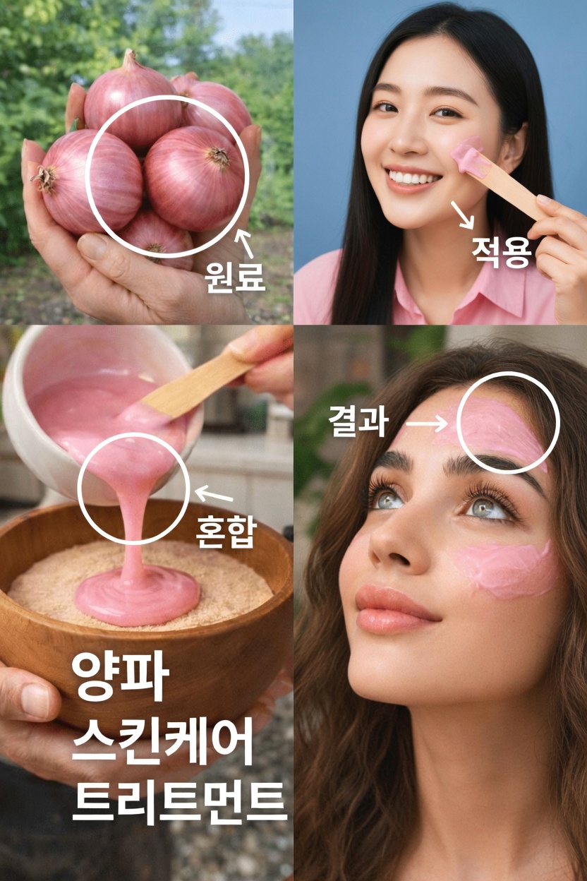 일상 속 양파즙의 놀라운 피부 효능 알아보기
