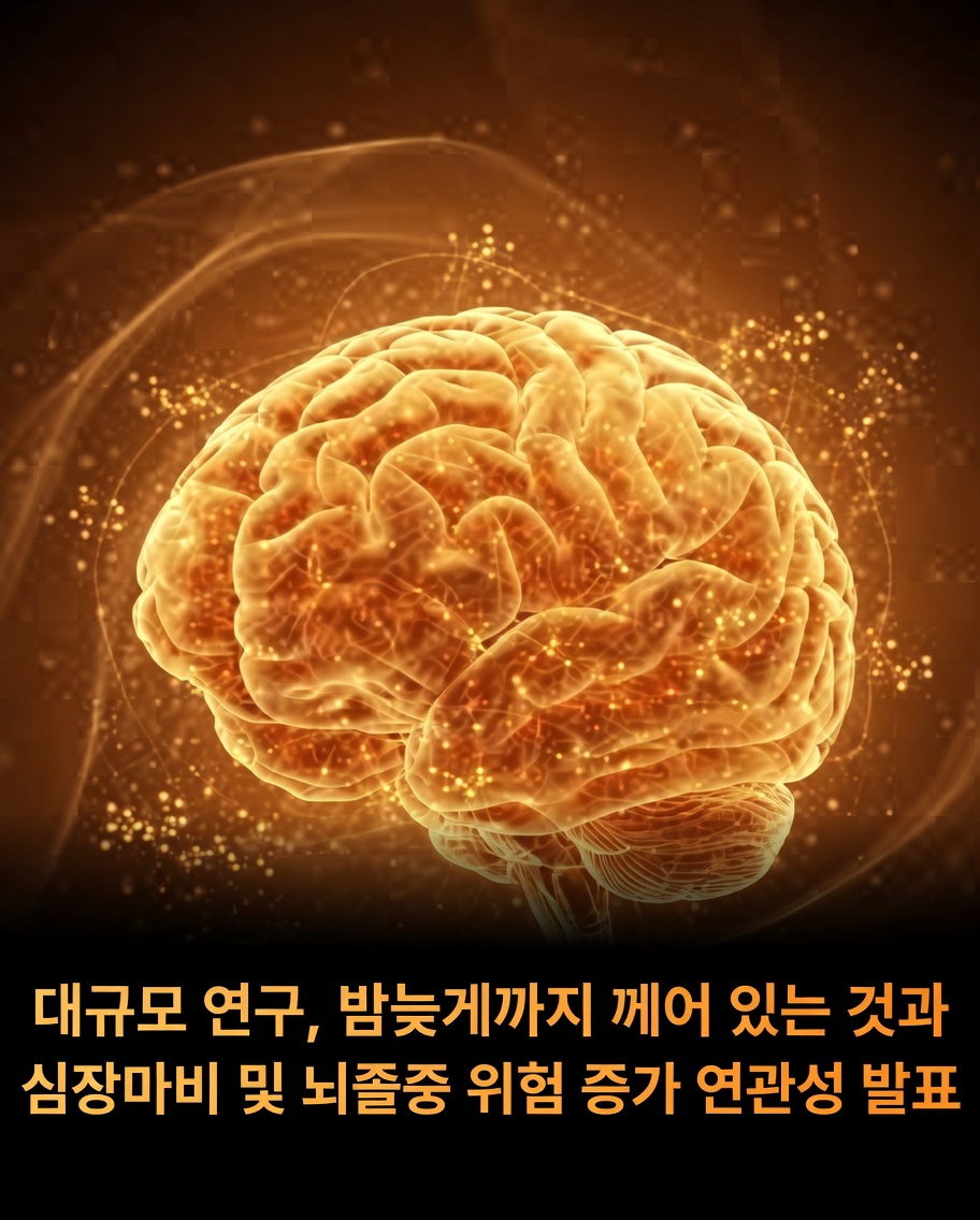 뇌졸중 위험을 알려줄 수 있는 놀라운 수면 신호 – 전문가들이 당신이 알기 원하는 것