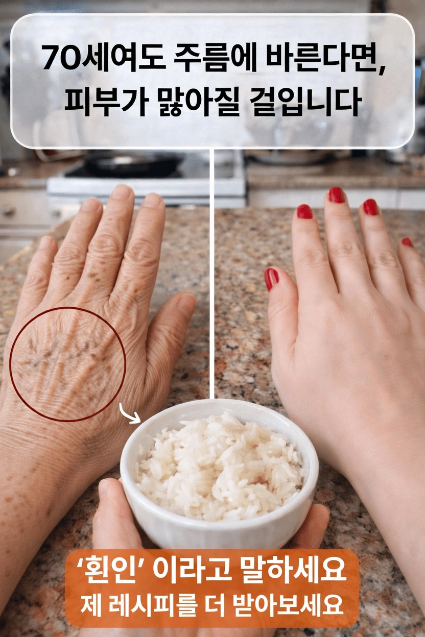 더 많은 사람들이 매일의 스킨케어 루틴에서 쌀뜨물 같은 천연 성분을 찾는 이유