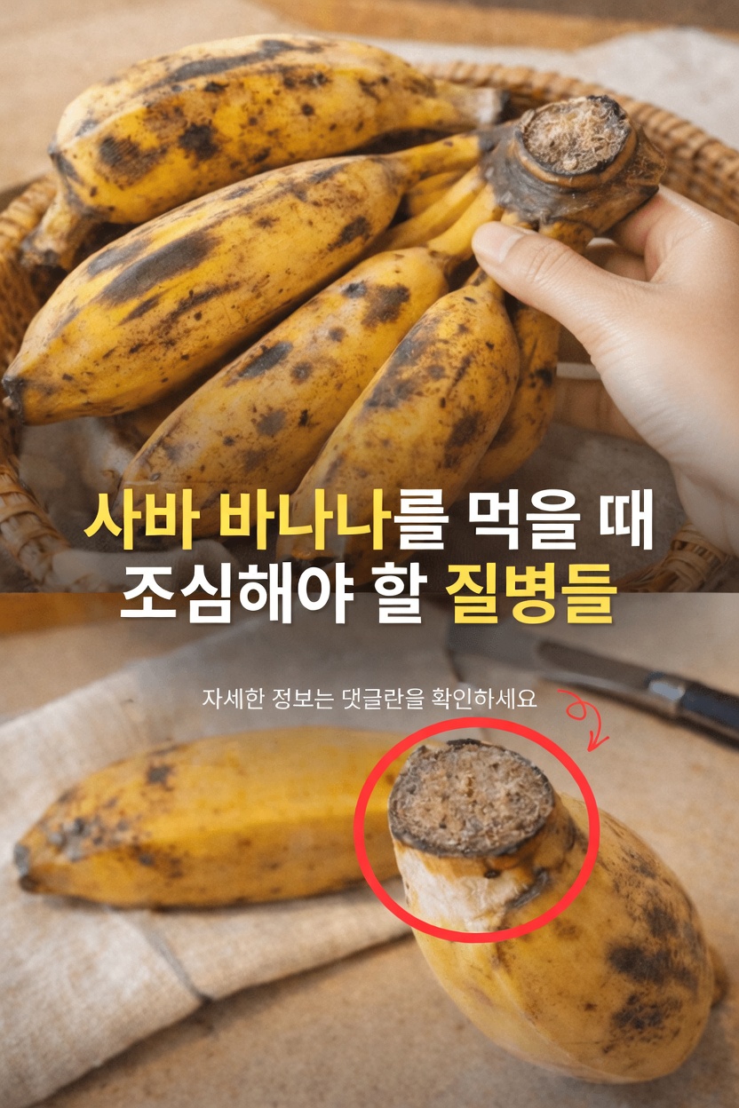 소화 개선과 꾸준한 에너지를 위해 사바 바나나를 삶을 때 사람들이 흔히 저지르는 실수