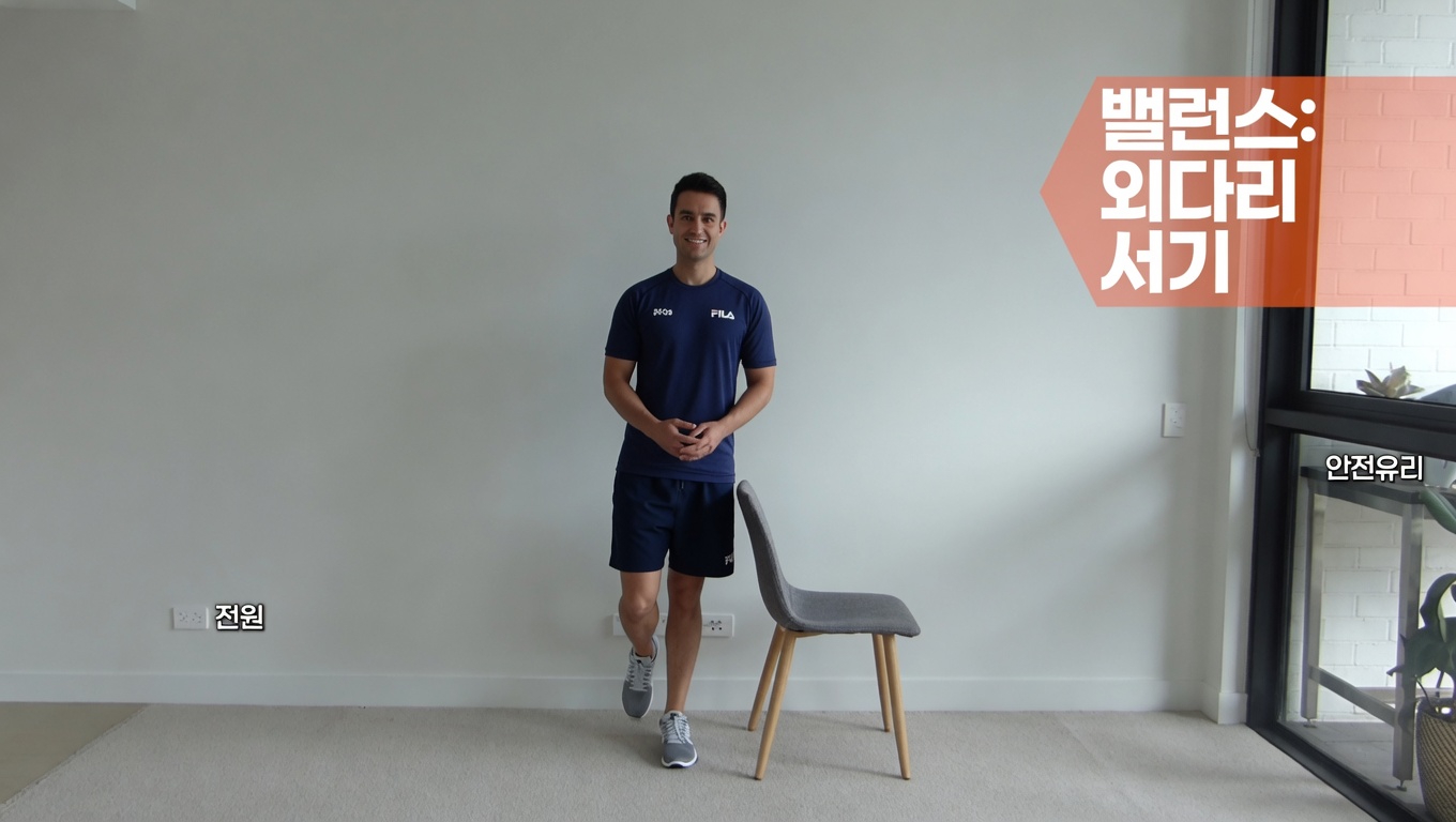 60세 이후에는 걷기만으로 충분할까? 많은 의사들이 추천하는 5가지 간단한 움직임