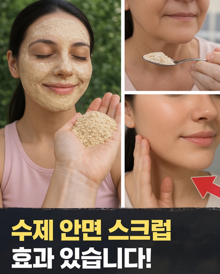 요거트와 효모를 활용한 간단한 DIY 피부 관리용 페이스 마스크 탐구