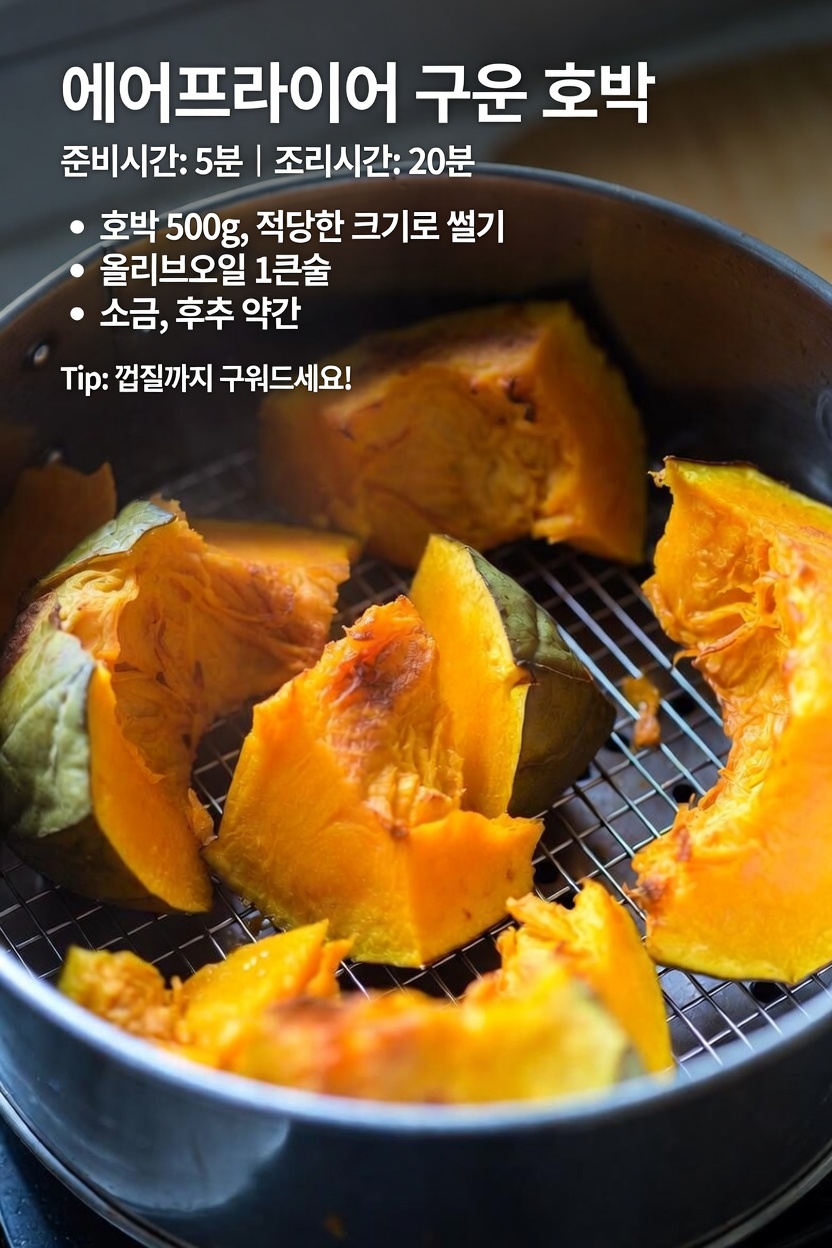 호박이 일상적인 웰니스 루틴을 지원하는 놀라운 방법 알아보기