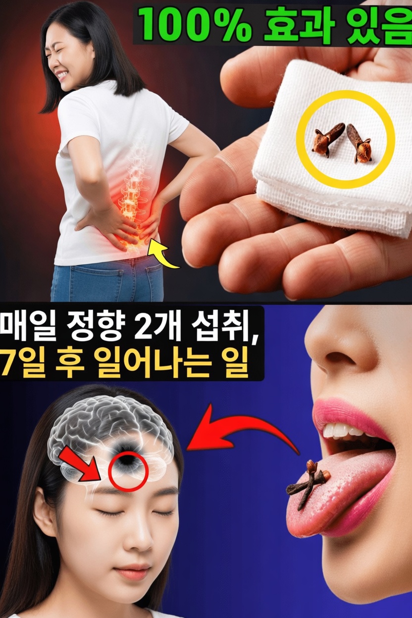 60세 이후: 7일 동안 하루에 정향 2개를 먹으면 무슨 일이 일어날까?