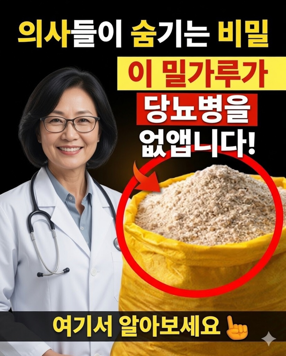당뇨병과 지방간을 관리하고 체중을 줄이는 데 좋은 저탄수화물 가루 5가지