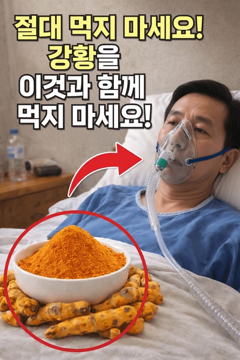 강황과 일반 의약품: 잠재적 상호작용에 대해 알아야 할 사항