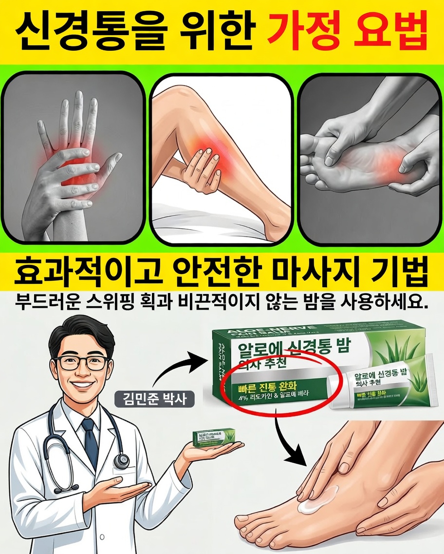 주의해야 할 15가지 음식: 식단이 발의 저림과 감각 둔화를 은밀하게 악화시킬 때