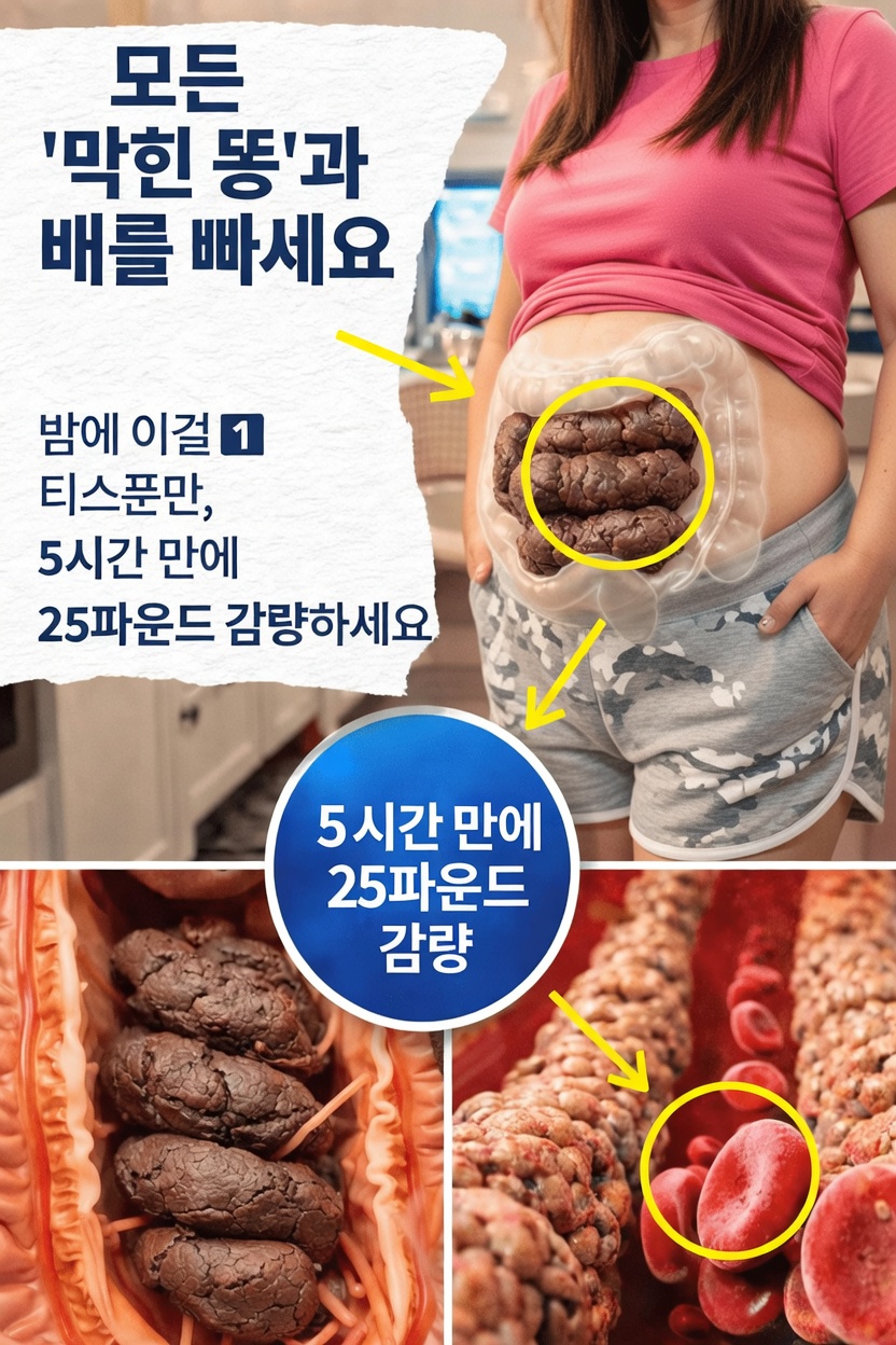 간단한 일상 습관으로 소화 편안함을 자연스럽게 돕고 복부 팽만을 줄이는 방법