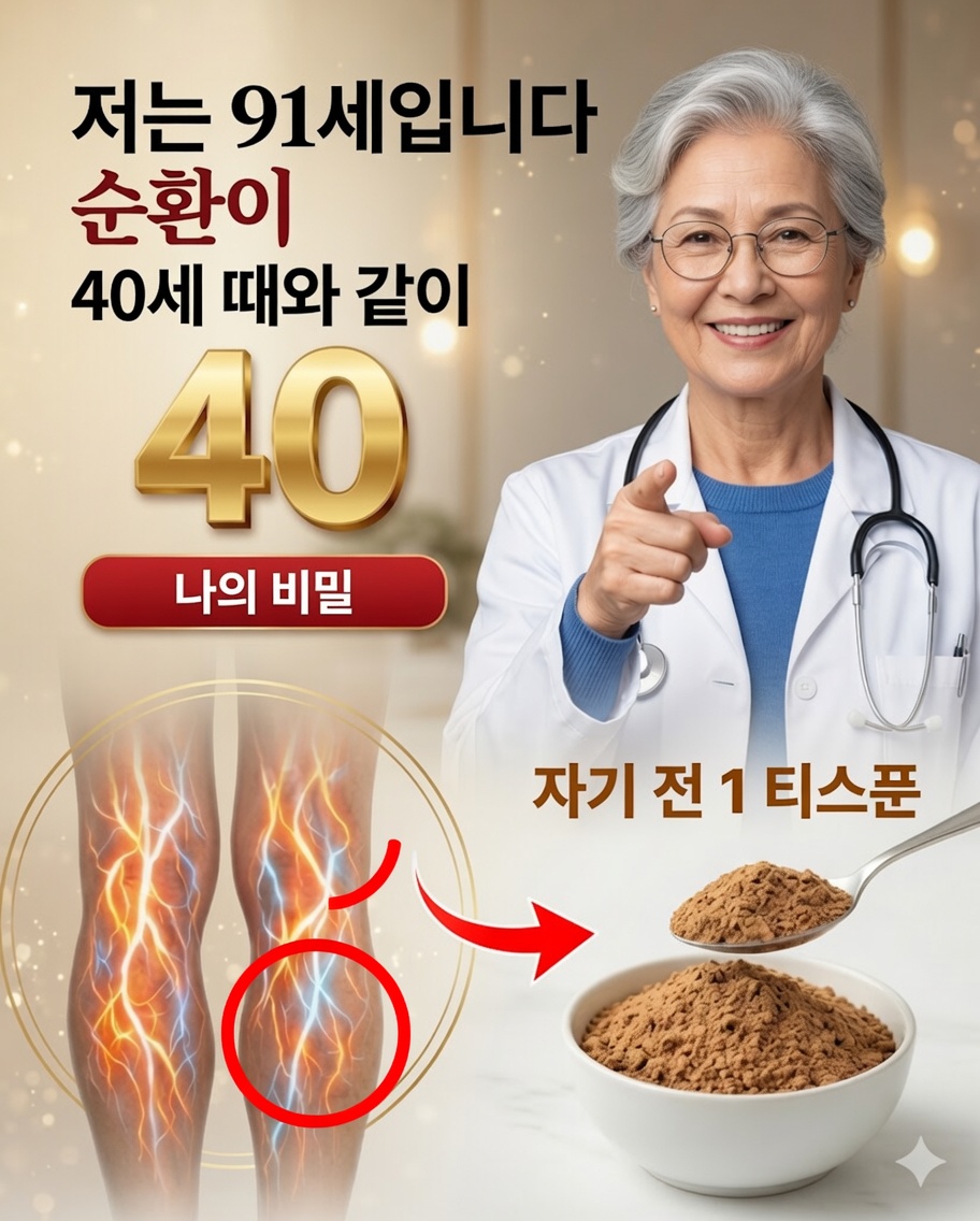 🌙 노년층: 잠들기 전에 이것을 먹으면 더 잘 쉬고 건강을 지킬 수 있습니다