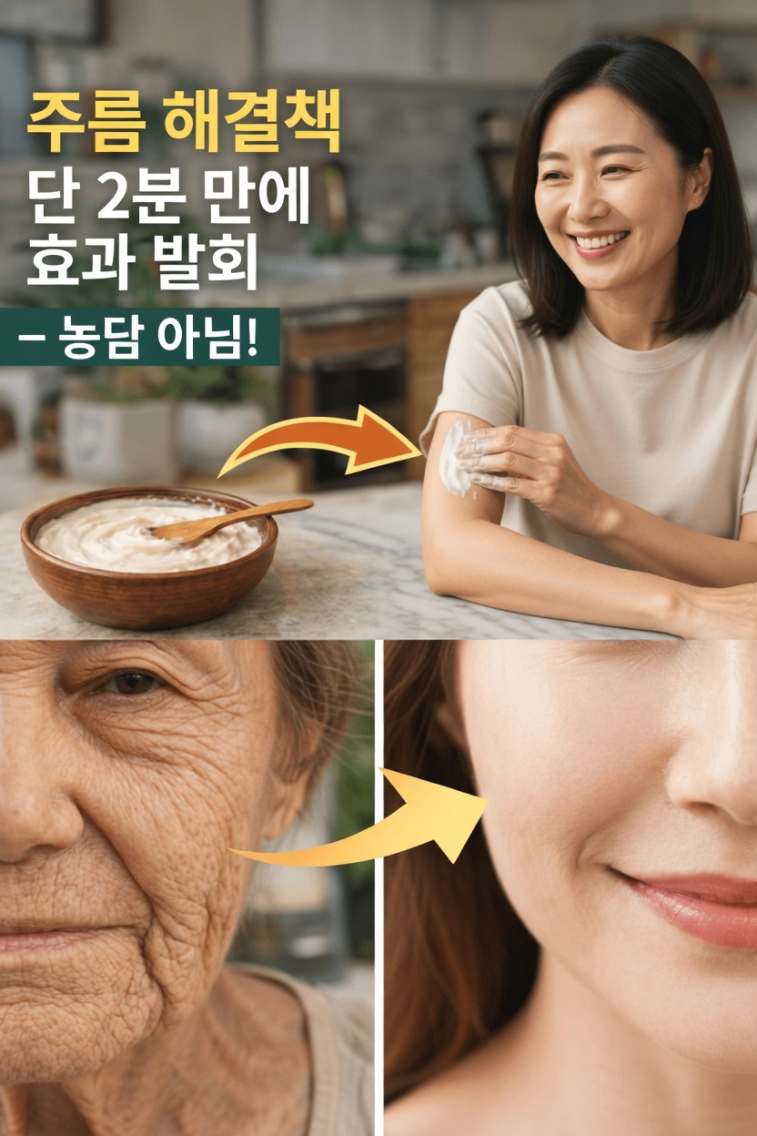 많은 시니어들이 더 매끄러워 보이는 피부 표현을 돕기 위해 사용하는 간단한 바나나 마스크 루틴을 알아보세요