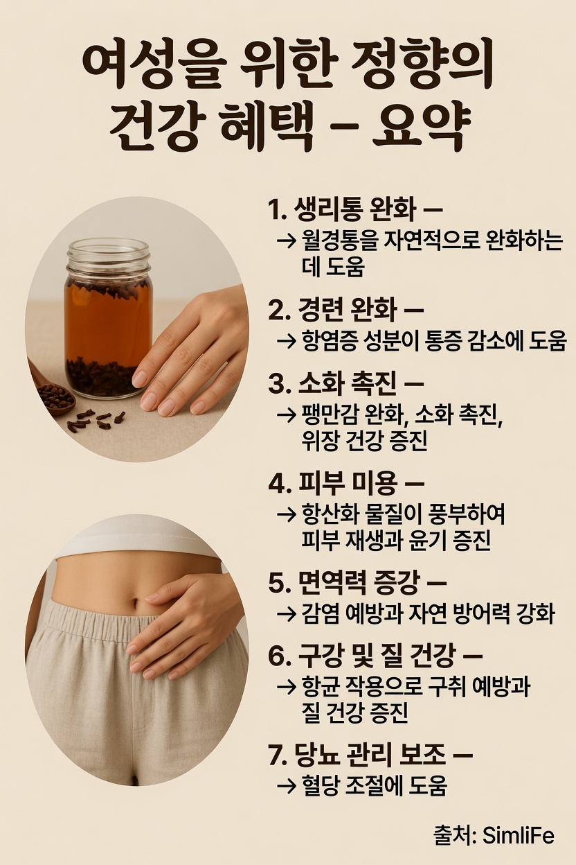 따뜻한 정향 음료와 올바른 변기 앉는 자세가 소화 건강에 도움이 되는 방법