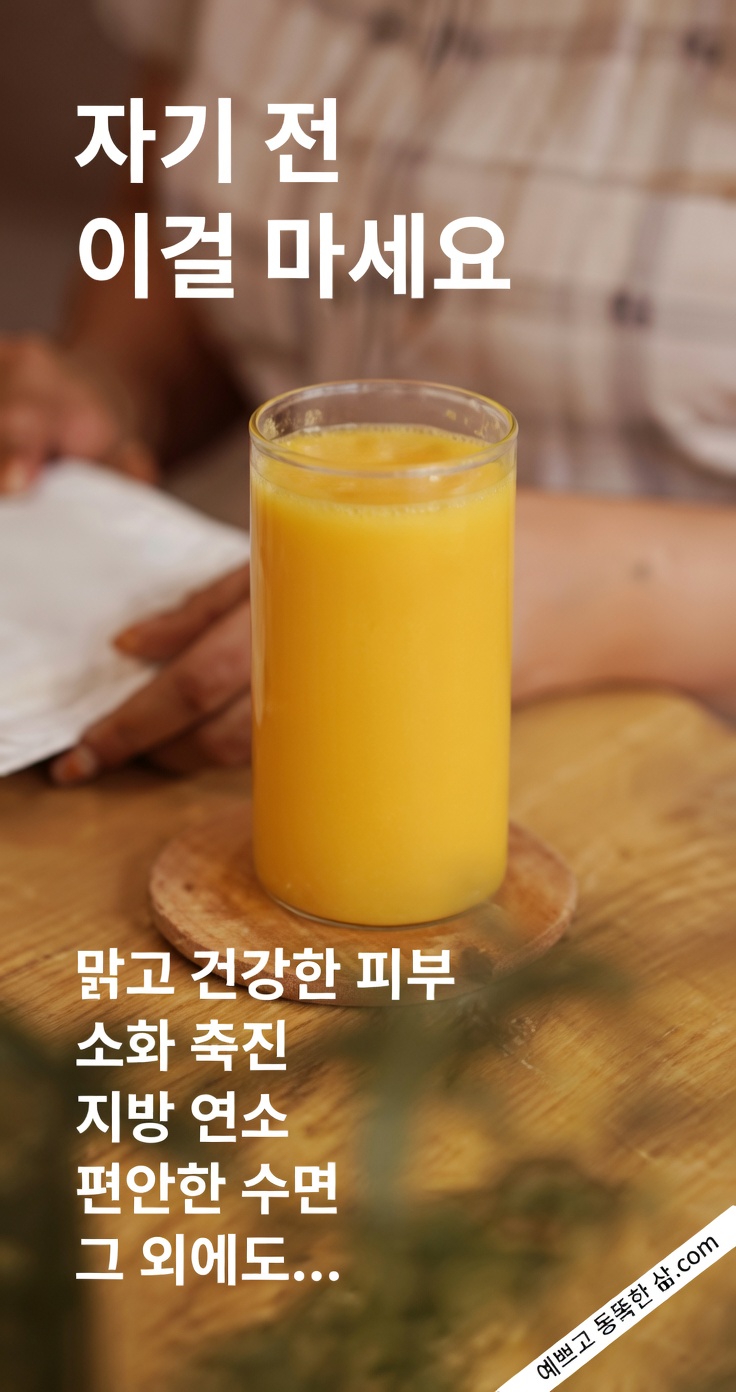 건강한 크레아티닌 수치와 신장 건강을 돕기 위해 잠들기 전에 마실 수 있는 편안한 취침 전 음료 11가지