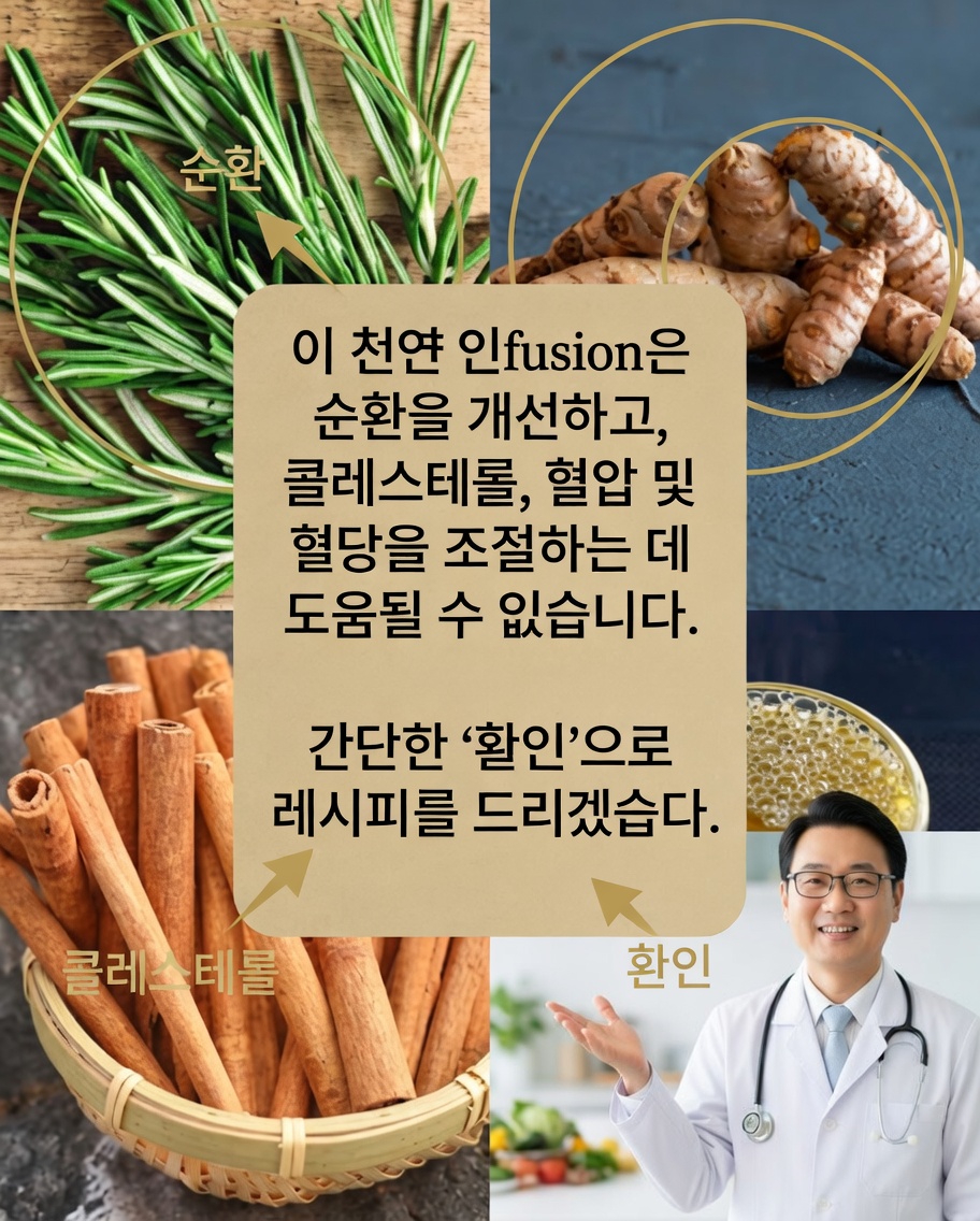 🌿 당뇨병, 콜레스테롤, 혈액순환 장애와 작별하세요: 마늘과 레몬의 자연적인 힘
