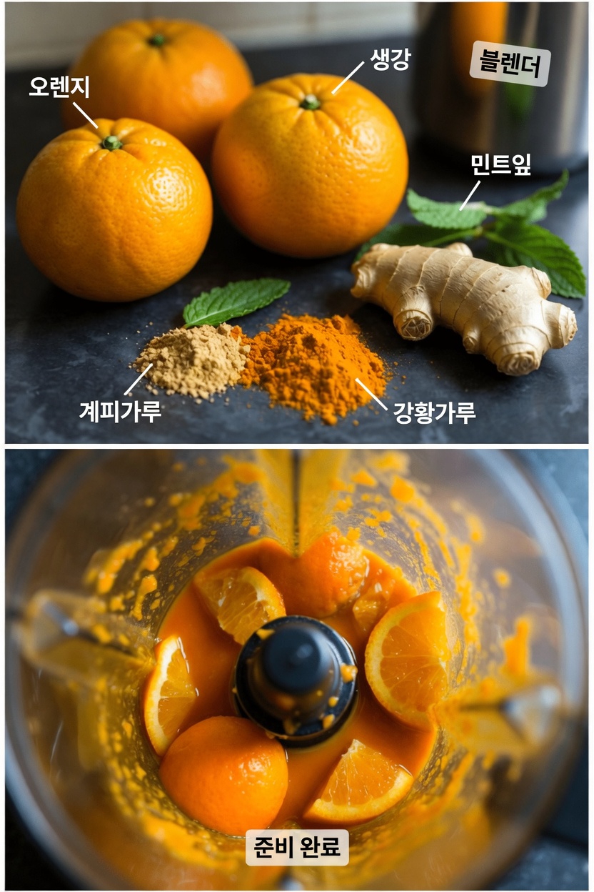 자연스럽게 신장 건강을 돕는 상쾌한 밤 음료를 매일 준비하는 방법