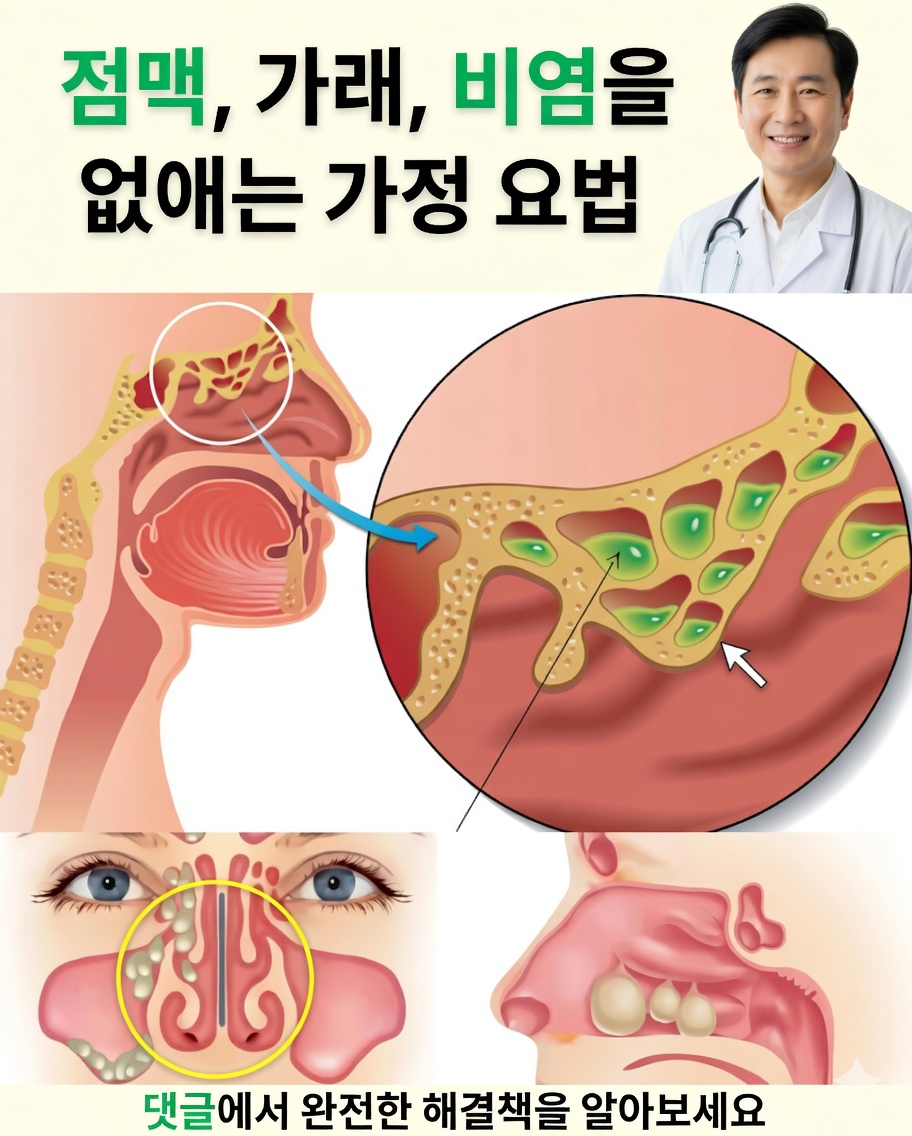 점액과 가래: 효과적인 가정 요법