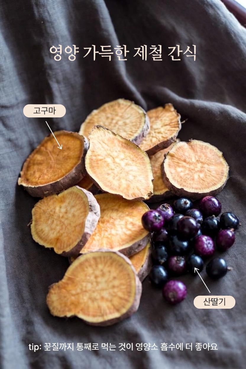 50세 이후 더 많은 에너지, 더 강한 뼈, 더 선명한 기억력을 위해 매일 이 12가지 천연 식품을 드세요