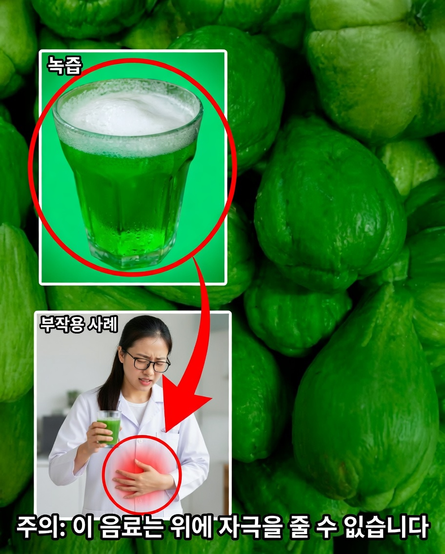 차요테 주스: 신장을 해독하고 요통을 완화하는 초록빛 동반자 🌿💧