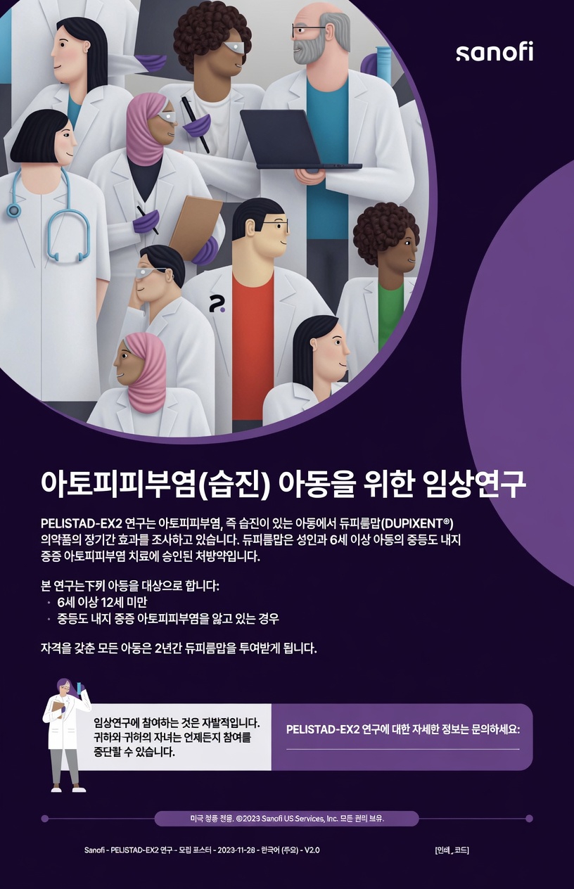 습진에 매일 샤워해도 안전할까? 새로운 연구가 오래된 두려움에 의문을 제기하다