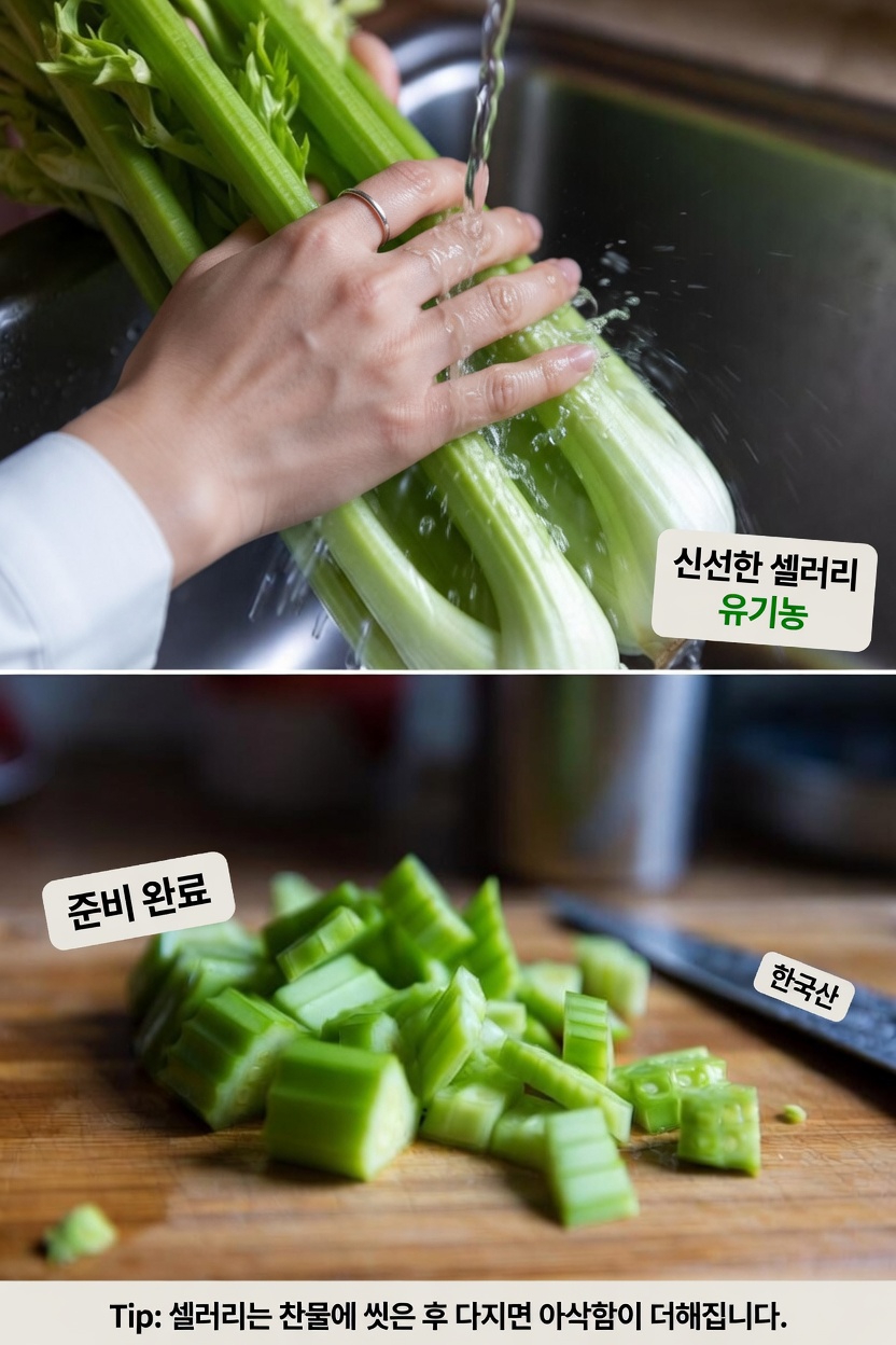 셀러리는 왜 영양이 풍부한 채소로 두드러질까요?