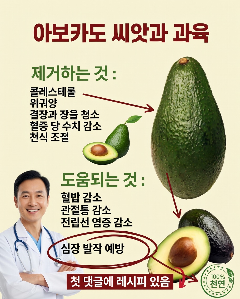 오늘부터 아보카도 씨를 버리지 마세요: 그것이 금값인 이유를 알아보세요!