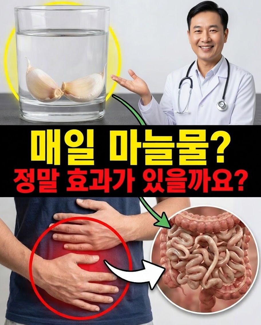 매일 마늘 물 한 잔을 마시면 몸에서 어떤 일이 일어날까요?