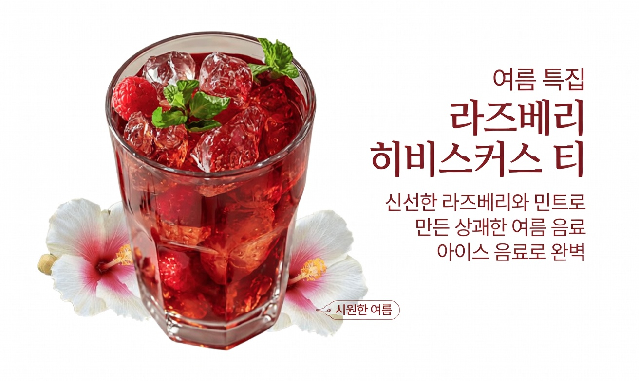 당신의 일일 디톡스를 혁신할 수 있는 아보카도 씨앗 & 히비스커스 엘릭서