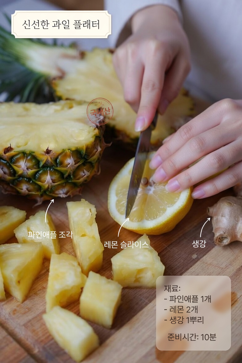 자연스럽게 신장 건강을 돕는 간단한 일상 습관과 맛있는 취침 전 음료 레시피 알아보기