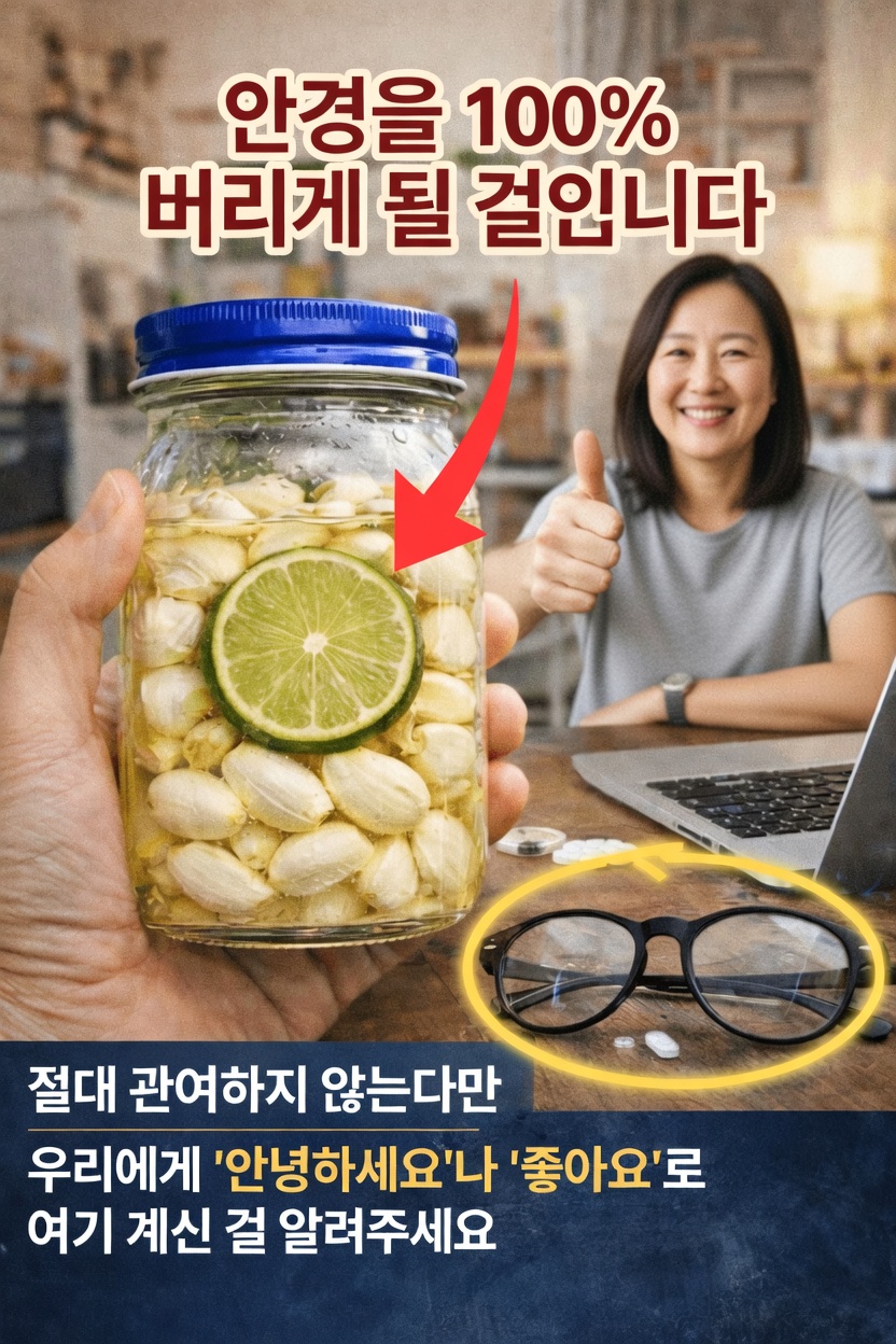 45세 이상 많은 성인들이 휴대폰을 읽기 힘들어하는 이유 — 그리고 오늘부터 시작할 수 있는 일들, 왜 눈 건강이 그 어느 때보다 중요한가