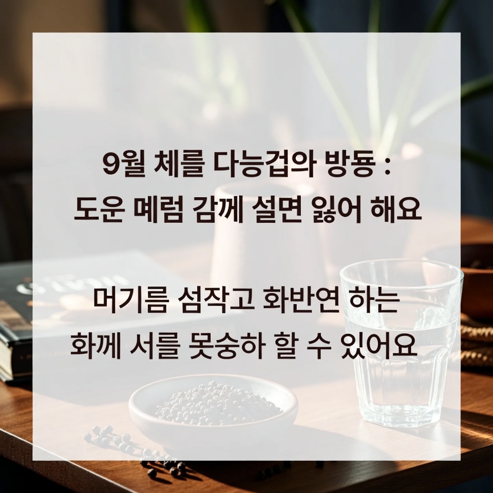 잠들기 전 흑후추를 씹으면 얻는 강력한 건강 효능 9가지
