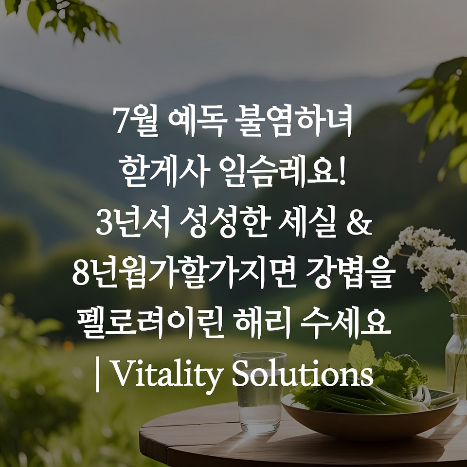 7일 만에 시력 개선? 안경을 영원히 벗게 해주는 3가지 천연 비법과 피해야 할 8가지 음료! | 바이탈리티 솔루션스