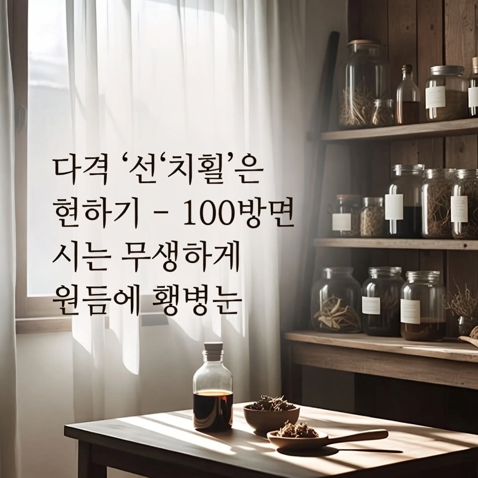 그들은 그것을 ‘혈당 제거제’라고 부른다 – 100년 넘게 전해 내려온 천연 요법