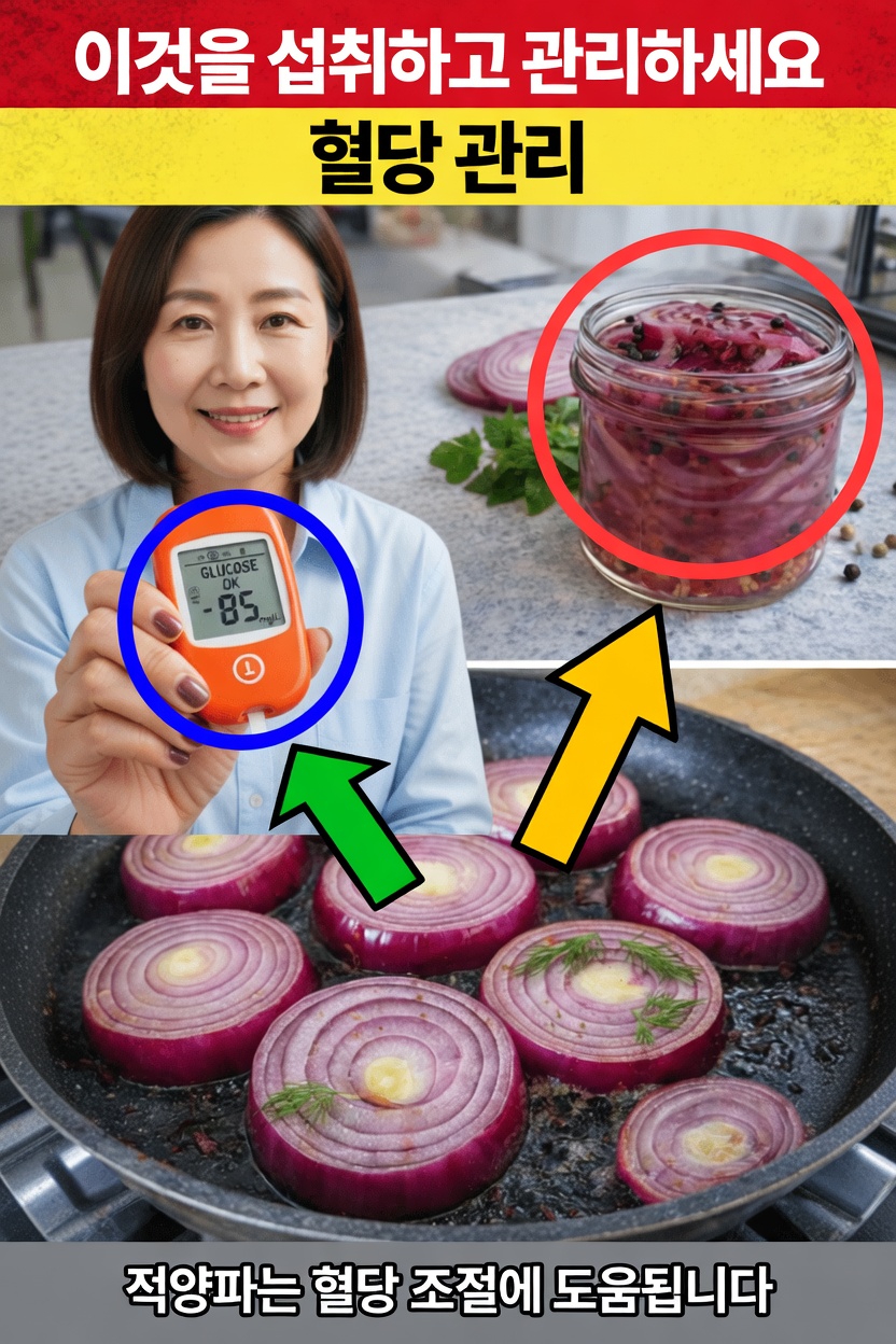 양파: 혈당과 심장 건강 지원에 도움이 될 수 있는 이 일상 채소를 더하는 간단한 방법