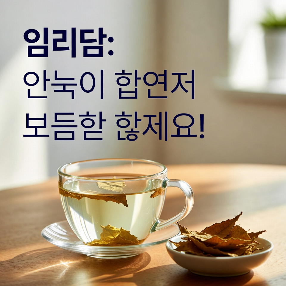 망고 잎차: 천연 건강 부스터!
