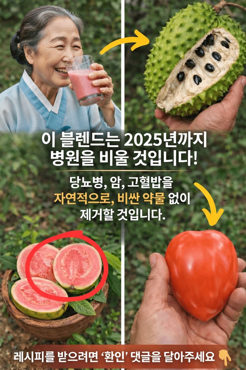 구아바, 사워솝, 토마토로 전반적인 웰니스를 돕는 간단한 일상 습관 발견하기