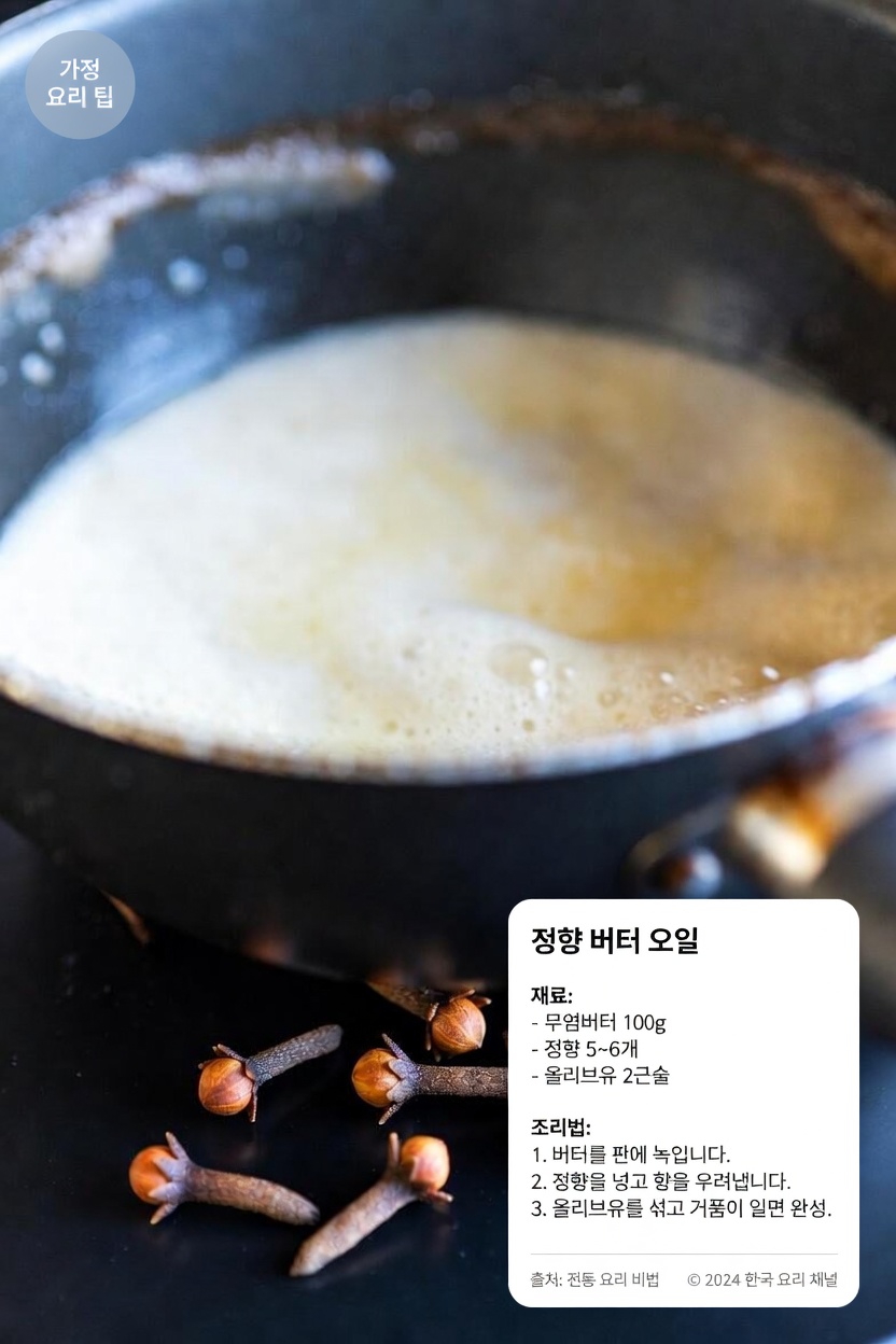 더 부드럽고 더 어려 보이는 피부를 위해 매일 정향과 코코넛 밀크를 사용하는 방법