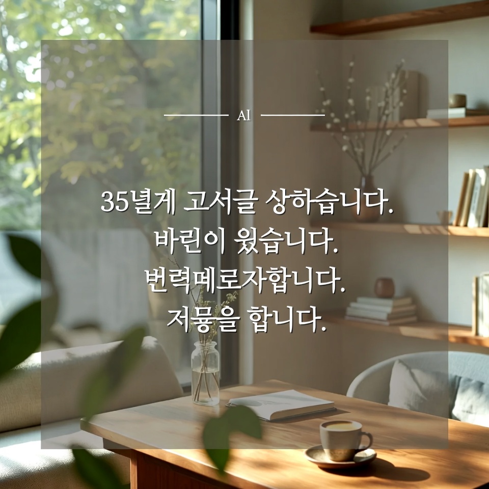 35년 동안 아픈 적이 없고, 시력은 선명하며, 정신은 맑고, 혈압은 정상입니다