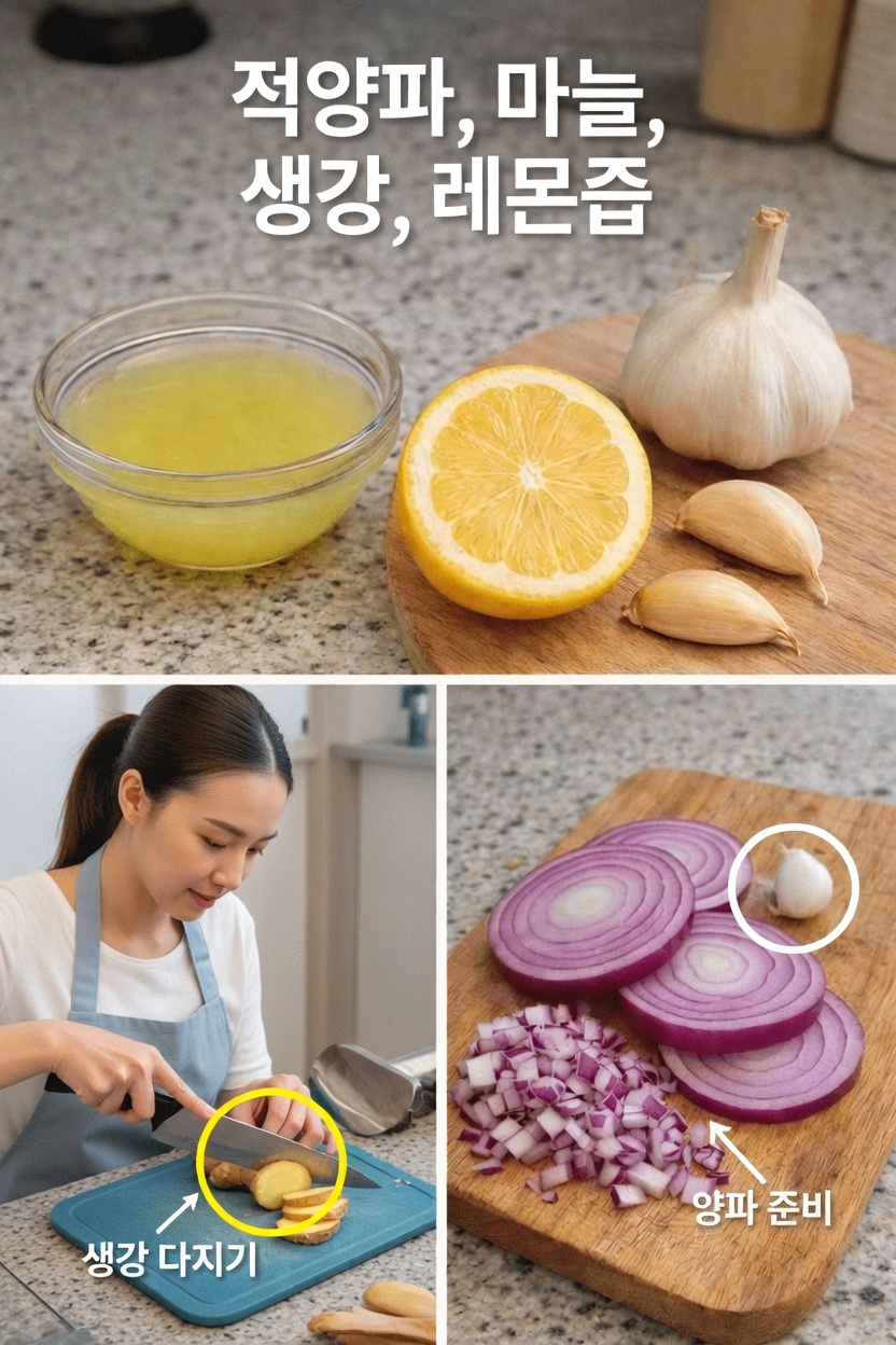 주방 루틴에서 적양파, 마늘, 생강, 레몬즙의 일상적인 효능을 발견하세요