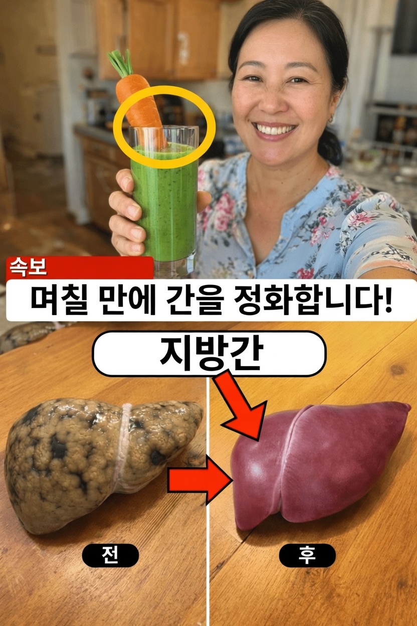 지방간이 걱정된다면 간 건강에 좋은 음식과 나쁜 음식 10가지